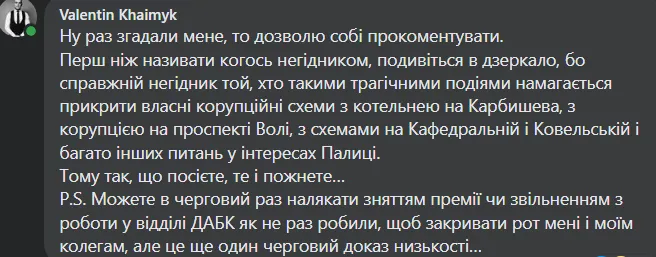 Поліщука бомбануло: «СВІДОМІ» депутати «рознесли» закиди луцького мера