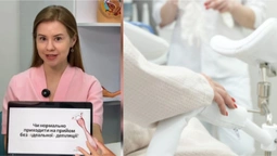 «Байдуже, яка у вас інтимна стрижка»: луцька гінекологиня розповіла про страхи пацієнток (відео)