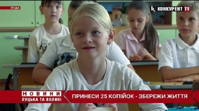 Принеси 25 копійок – збережи життя: Луцькі школярі допомогли онкохворим діткам