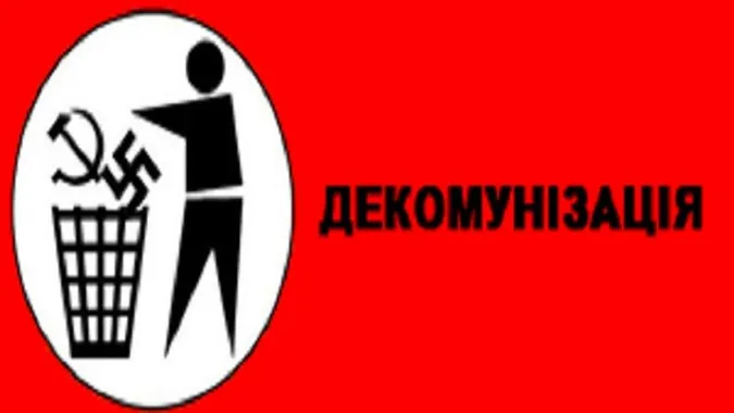Заборона нацистської символіки в Німеччині та декомунізація в Україні: як реалізуються закони на практиці