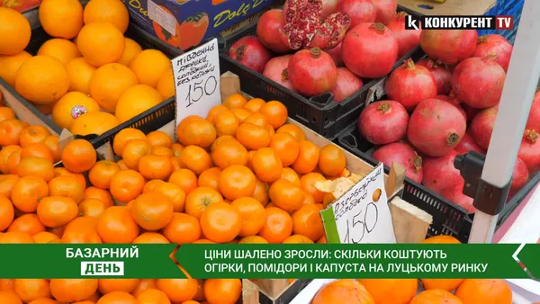 На луцьких ринках почався сезон мандаринів та хурми: які ціни