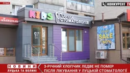 Розірвали трахею: трирічний лучанин ледь не помер після лікування у стоматології (відео)