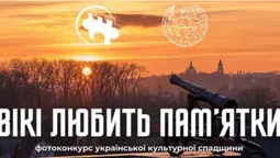 «Вікі любить пам’ятки 2024»: обрали найкраще фото Волині (фото)