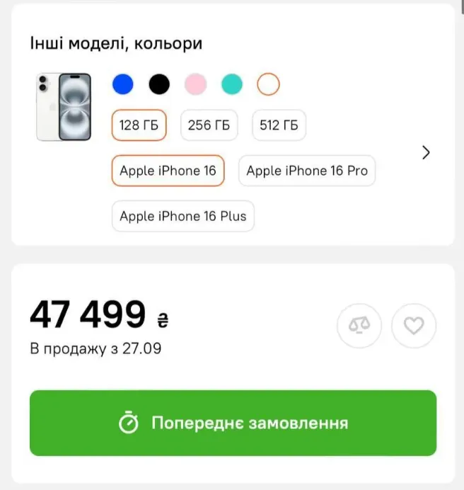 Різниця – понад 40%: чому ціни на iPhone 16 в Україні вищі, ніж у США