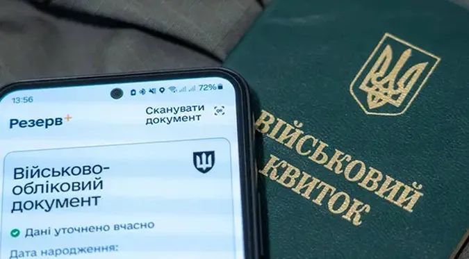 Скоро зміняться правила бронювання: кого зачеплять нові вимоги