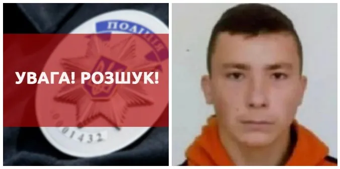 У Польщі безвісти зник 18-річний волинянин (фото)