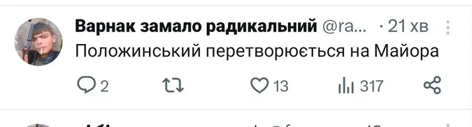 Сашко Положинський яскраво увірвався у Твіттер (найсмішніші реплаї)