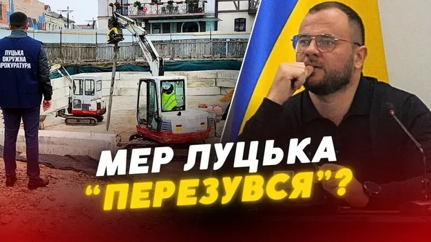 Скандальне будівництво у Старому Луцьку таки перевірять фахівці (відео)