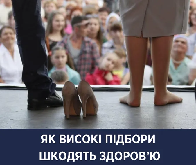 Супрун розповіла, чим для жінок небезпечні високі підбори