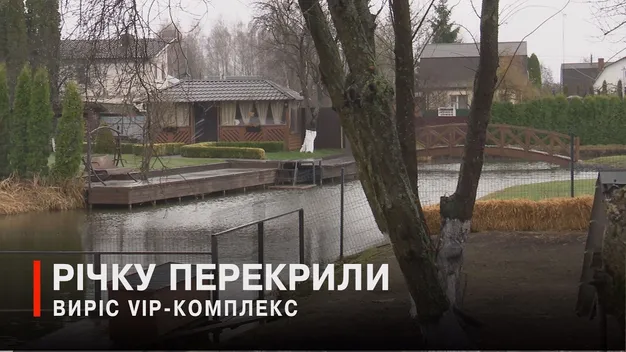 У селі біля Луцька «привласнили» річку: екологи б'ють на сполох, щоб водойма не зникла (фото, відео)
