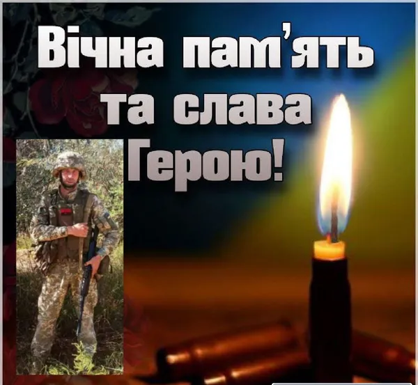 На Запоріжжі загинув 41-річний Роман Цисельський з Луцького району