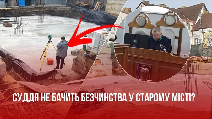 У Старому Луцьку далі руйнуватимуть історичні підземелля, бо суддя не бачить порушень (фото)