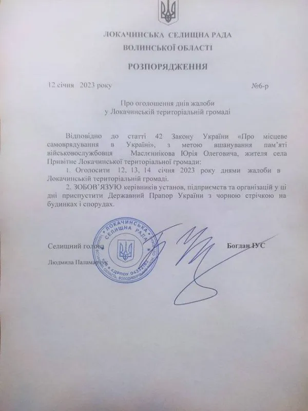 На війні загинув волинянин Юрій Маслєнніков