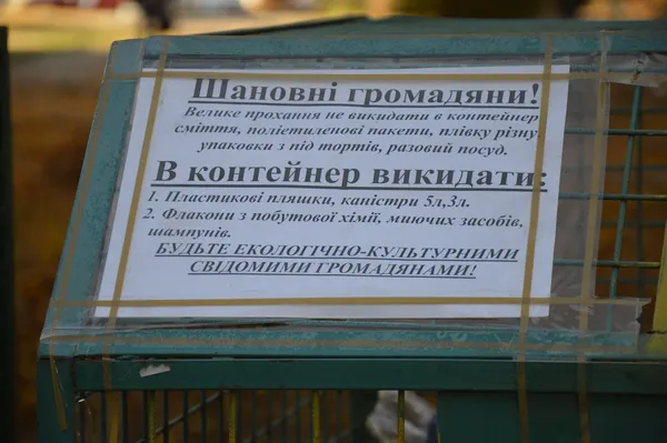 Сортування сміття по-луцьки: як треба та чого робити не варто