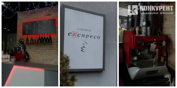 У Луцьку продають «еКспресо» за 5 000 $