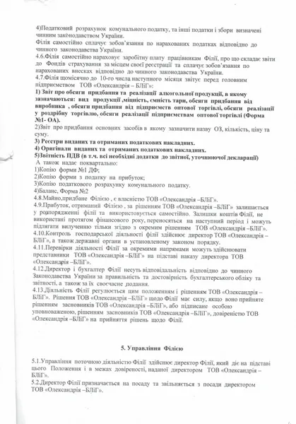 Луцький підприємець й депутат спростовує причетність своєї колишньої фірми до торгівлі фальсифікатом