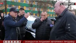 Скандал на авторинку в Луцьку: продавці скаржаться, що в них «віджимають» місця (відео)