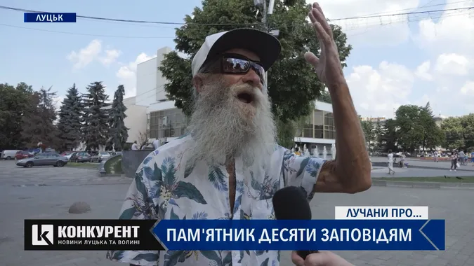 У Луцьку хочуть встановити пам'ятник «Десяти Божим Заповідям». Що про це думають люди?