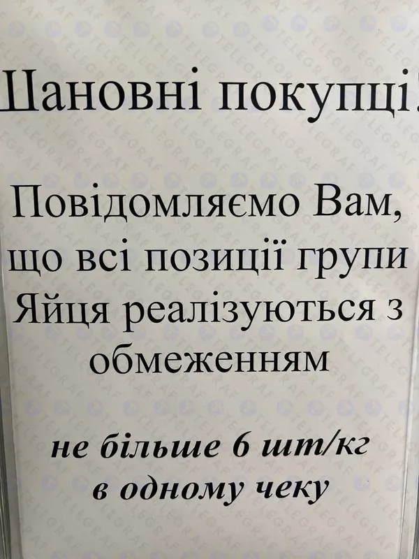 По 6 одиниць на руки: в АТБ обмежили продаж популярної продукції