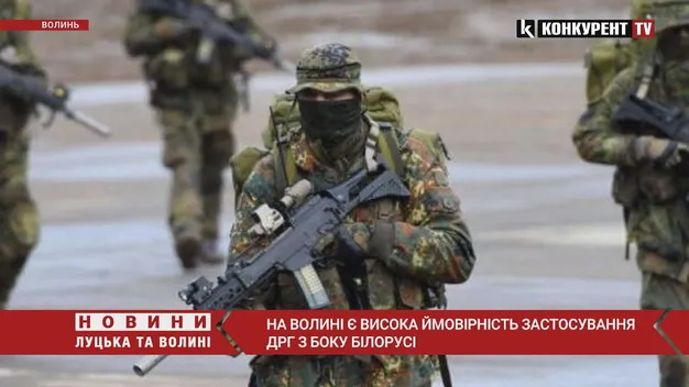 На Волині можуть бути ДРГ з білорусі (відео)