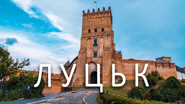 Вікенд у Луцьку: куди податися і на що подивитися (відео)