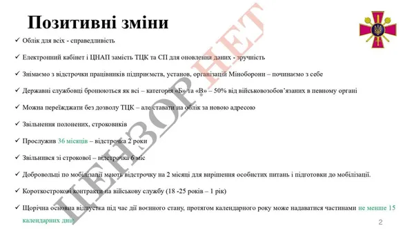 Міноборони внесло до Ради доопрацьований законопроєкт про мобілізацію: основні положення, – ЗМІ (ОНОВЛЕНО)