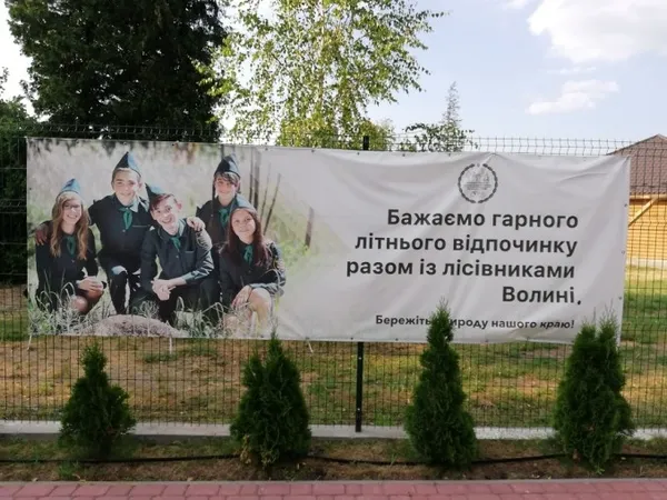 Волинські лісівники показали свою базу відпочинку на Світязі (фото)