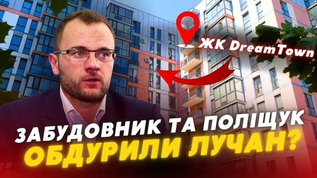 У Луцьку в новому ЖК замість обіцяного дитсадка може з'явитись ресторан (відео)
