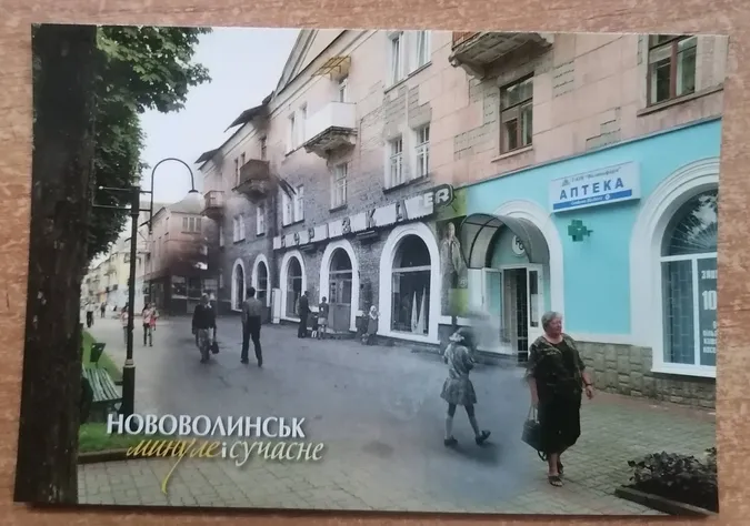 Від бараків до багатоповерхівок: яким був колись Нововолинськ та як змінився (архівні листівки)