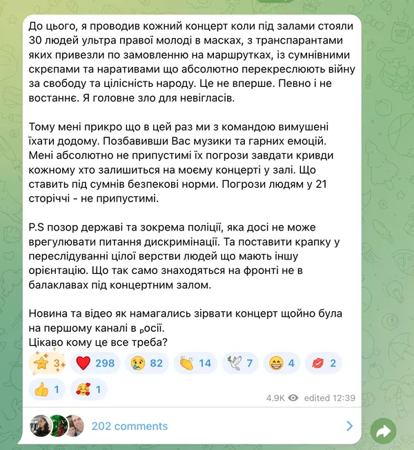«Позор державі та поліції»: як відреагував MELOVIN на зірваний концерт у Рівному