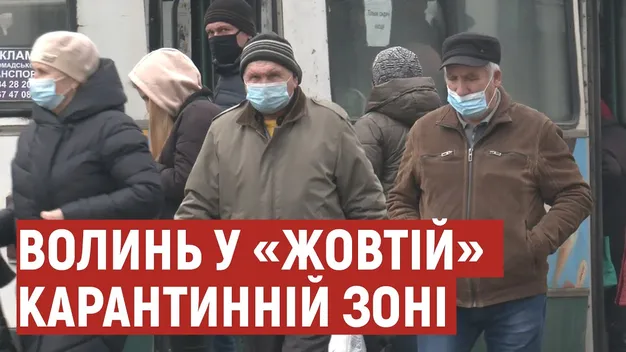 На Волині – «жовтий» рівень: як працюватимуть театри, перукарні та медзаклади