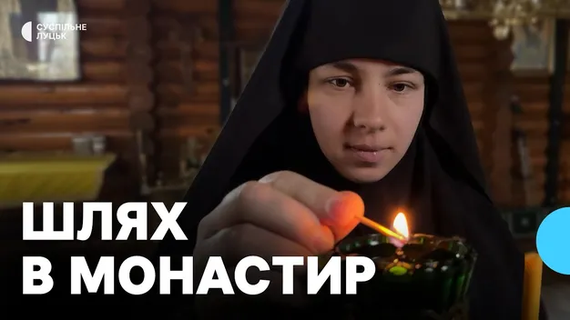 Батьки були шоковані: як акторка стала монахинею волинського монастиря (відео)