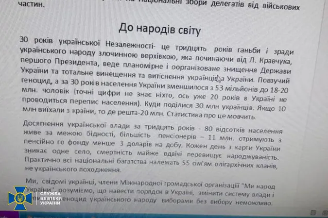 На Західній Україні Кремль хотів створити низку «народних республік» (фото)