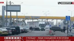 У Польщу – лише з вакциною: в які країни пускають волинян і що для цього потрібно (відео)