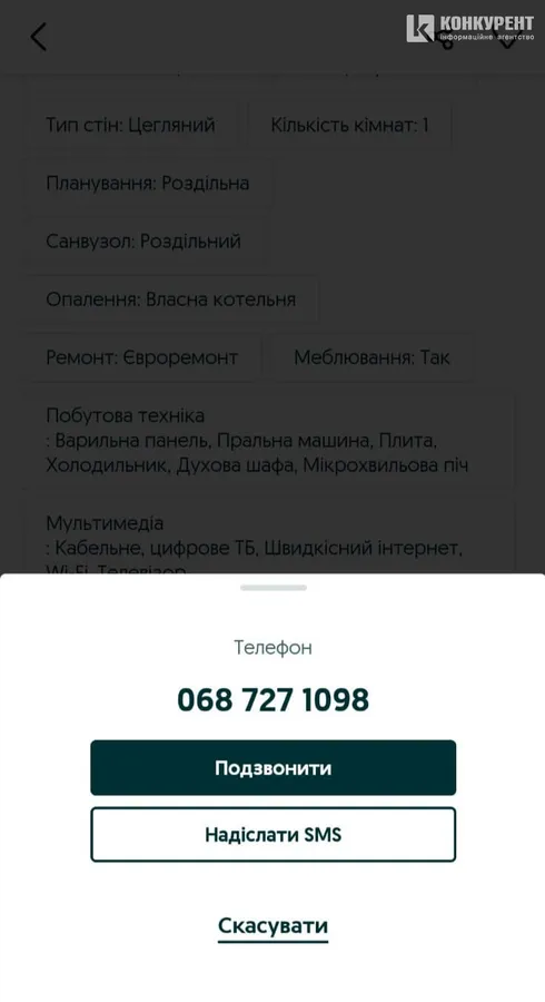 Євроремонт, меблі та дванадцять тисяч доларів, або Як ми в шахрая купували квартиру в Луцьку (відео)