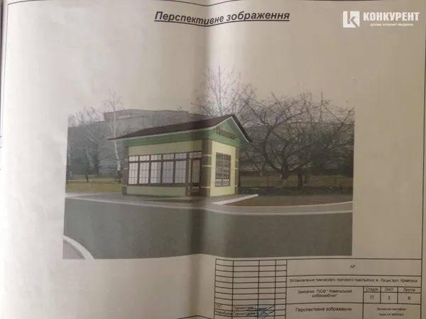 Директор «Кічкарівки» звинуватив Луцькраду в перешкоджанні розвитку бізнесу (оновлено)