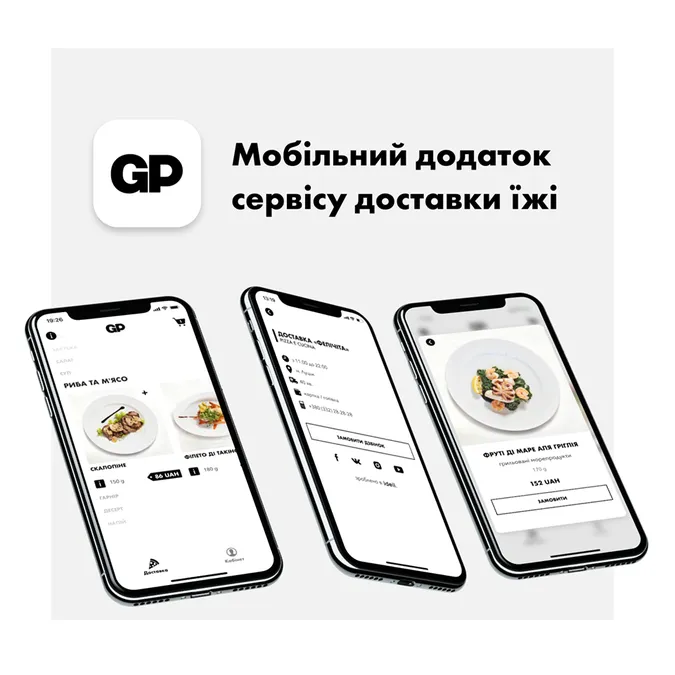 Лучани можуть замовити їжу з «Фелічіти» через мобільний додаток (фото)