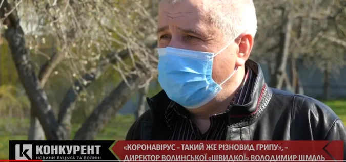 «Коронавірус – різновид грипу», – Шмаль (відео)