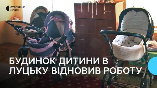 У Луцьку відновив роботу Будинок дитини: як він працює (відео)