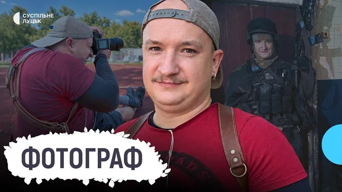 Після фронту – за камеру: ветеран із Волині фотографує молодь і своїх побратимів (фото)