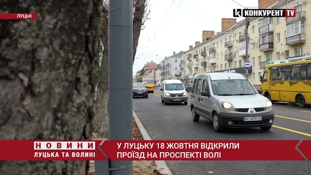 У Луцьку відкрили проспект Волі (фото, відео)