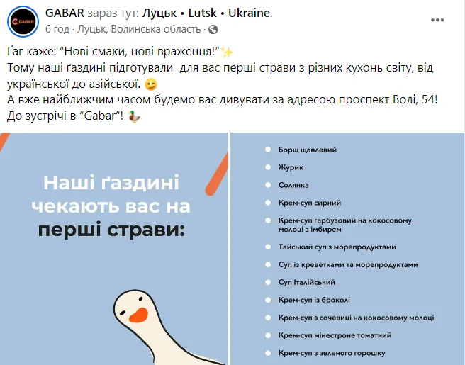Від української до азійської: луцький «Gabar» підготував перші страви різних кухонь світу
