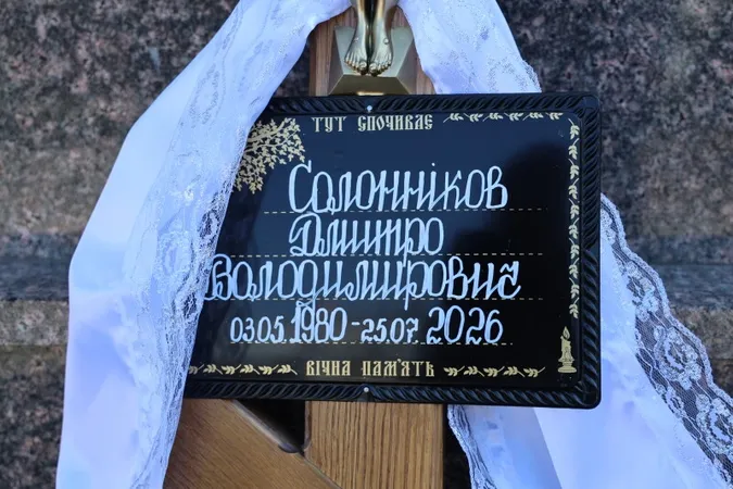 У Луцьку попрощалися з Героєм Дмитром Солонніковим (фото)