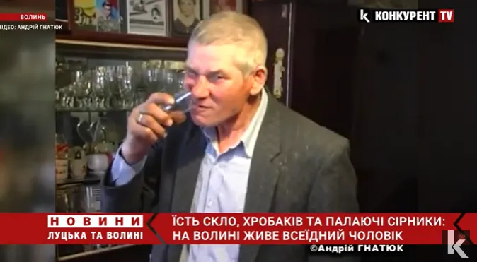 Їсть скло, хробаків та запалені сірники: на Волині живе всеїдний чоловік (відео 18+)