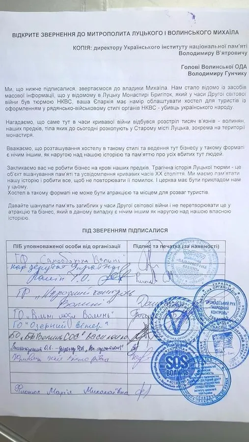 Лучани зібрали підписи проти хостелу на місці колишньої в'язниці