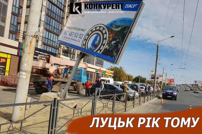 Луцьк рік тому: «пізанський» білборд