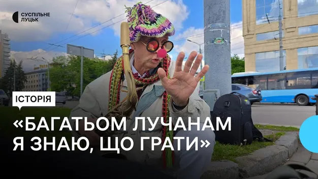 «Берет і шарф – це мамина робота»: історія вуличного музиканта з Луцька (фото)
