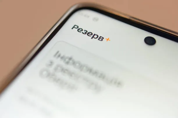 У «Резерв +» з'являться нові функції