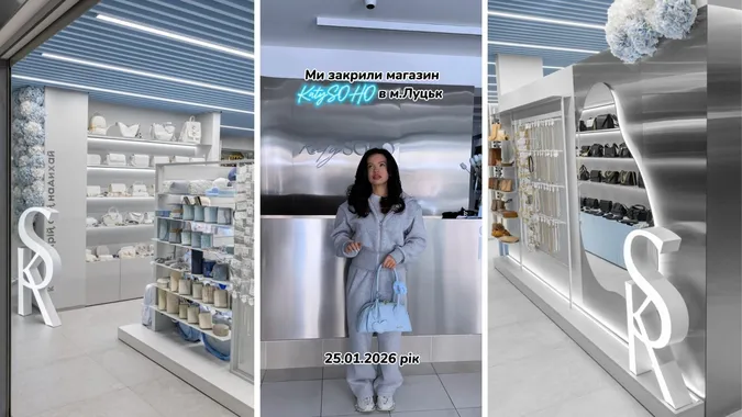 🛍️ У Луцьку закрився відомий бутік Katy Soho (відео)
