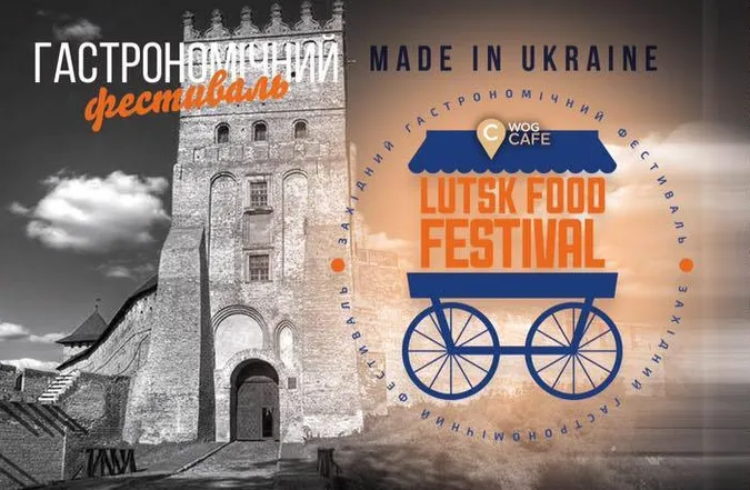 З'явилася погодинна програма та карта розташування на «Lutsk Food Fest»